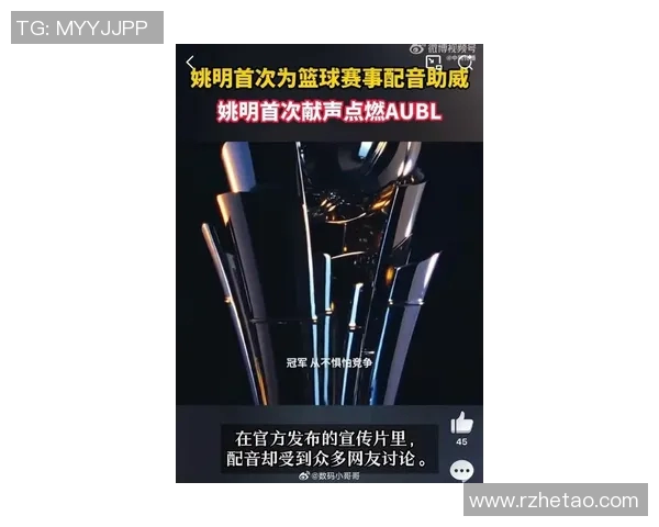 姚明专用曲:篮球场上的旋律与梦想交织的音符之旅
