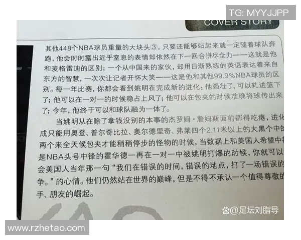 姚明的传奇人生与篮球梦想如何激励无数年轻人追求卓越